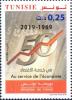Colnect-5644-983-50th-Anniversary-of-the-Tunis-Stock-Exchange.jpg