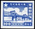 Colnect-3022-804-Bridge-over-Pearl-River-in-Guangzhou.jpg