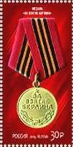 Colnect-2929-377-Medal--For-the-Capture-of-Berlin-.jpg