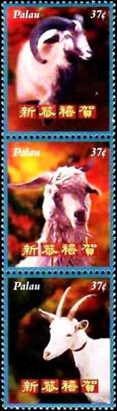 Colnect-3522-402-New-Year-2003-Year-of-the-Ram.jpg