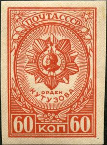 Awards_of_the_USSR-1944._CPA_897.jpg