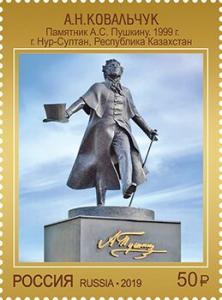 Colnect-6090-838-Statue-of-Pushkin-Nur-Sultan-Kazakhstan-by-AN-Kovalchuk.jpg