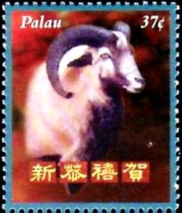 Colnect-3522-403-New-Year-2003-Year-of-the-Ram.jpg