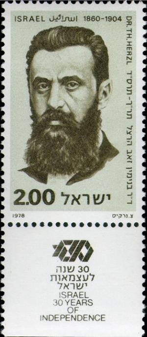Colnect-2618-600-Theodor-Zeev-Herzl-1860-1904.jpg
