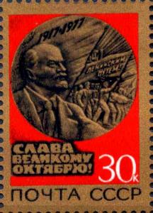 Colnect-3269-788-The-60th-Anniversary-of-Great-October-Revolution.jpg