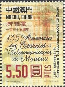 Colnect-5640-229-135th-Anniversary-of-the-Macao-Post-Office.jpg