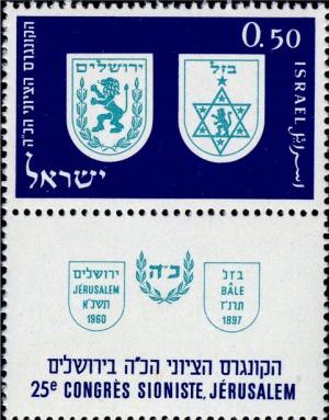 Colnect-2592-232-Shields-of-Jerusalem-and-25th-Zionist-Congress.jpg