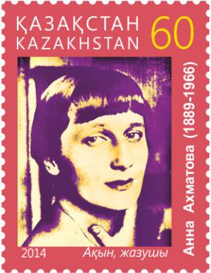 Colnect-2604-249-The-125th-anniversary-of-the-birth-of-A-Akhmatova.jpg