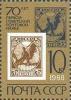 Colnect-963-934-70th-Anniversary-of-First-Soviet-Stamp.jpg