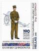 Colnect-5715-743-190th-Anniversary-of-Hellenic-Army-Academy.jpg
