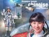 Colnect-6124-421-First-Chinese-Woman-in-Space-Liu-Yang.jpg