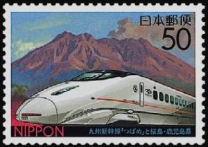 Colnect-3966-976-Kyushu-Shinkansen-Line--Tsubame----Mt-Sakura.jpg