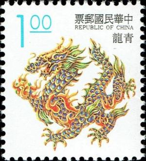 Colnect-4844-156-Blue-dragon-representing-Spring-wood-and-the-East.jpg