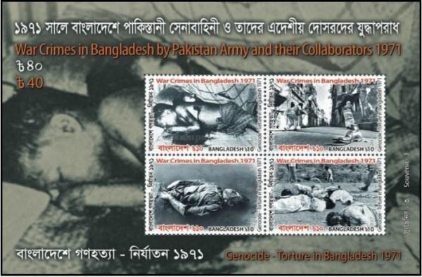 Colnect-4388-255-War-Crimes-in-Bangladesh-by-Pakistan-Army-and-Collabors-1971.jpg