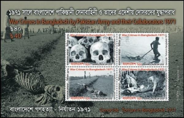 Colnect-4388-257-War-Crimes-in-Bangladesh-by-Pakistan-Army-and-Collabors-1971.jpg