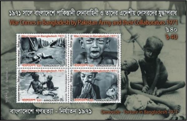 Colnect-4388-258-War-Crimes-in-Bangladesh-by-Pakistan-Army-and-Collabors-1971.jpg