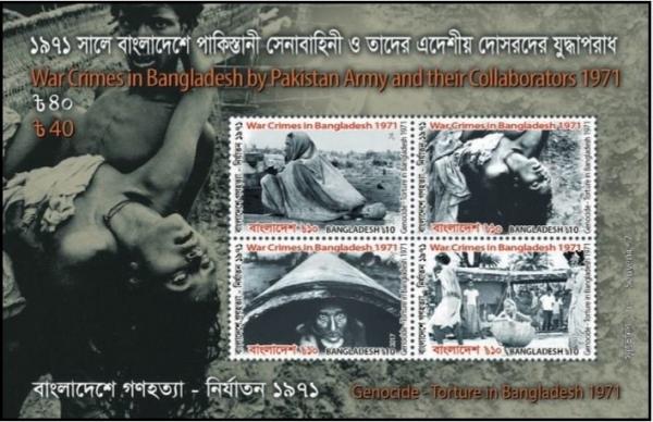 Colnect-4388-259-War-Crimes-in-Bangladesh-by-Pakistan-Army-and-Collabors-1971.jpg