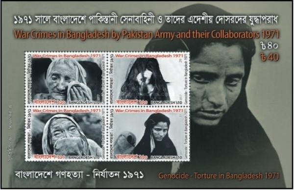 Colnect-4388-260-War-Crimes-in-Bangladesh-by-Pakistan-Army-and-Collabors-1971.jpg