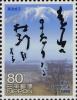 Colnect-4086-333-Takahama-Kyoshi---Distant-Mountain-Haiku.jpg