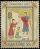 Colnect-5586-854-Shepherds-Angel.jpg