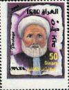 Colnect-2118-937-Abdul-Musin-Al-Qadumi-1868-1935.jpg