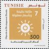 Colnect-5277-260-60th-Anniv-of-the-Adhesion-of-Tunisia-to-the-United-Nations.jpg