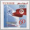 Colnect-5277-263-60th-Anniv-of-the-Adhesion-of-Tunisia-to-the-United-Nations.jpg
