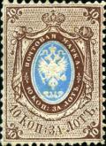 Colnect-5906-910-Coat-of-Arms-of-Russian-Empire-Postal-Dep-with-Mantle.jpg