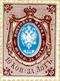 Colnect-6183-577-Coat-of-Arms-of-Russian-Empire-Postal-Dep-with-Mantle.jpg
