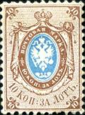 Colnect-6187-912-Coat-of-Arms-of-Russian-Empire-Postal-Dep-with-Mantle.jpg