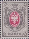 Colnect-6316-419-Coat-of-Arms-of-Russian-Empire-Postal-Dep-with-Mantle.jpg