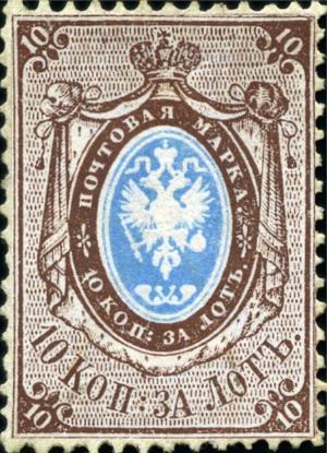 Colnect-6257-077-Coat-of-Arms-of-Russian-Empire-Postal-Dep-with-Mantle.jpg