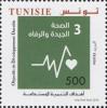 Colnect-5277-268-60th-Anniv-of-the-Adhesion-of-Tunisia-to-the-United-Nations.jpg