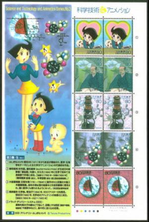 Colnect-899-532-souvenir-Sheet.jpg