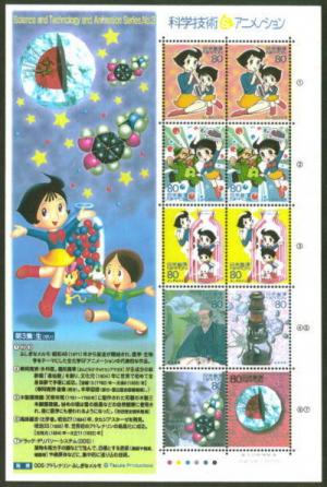 Colnect-899-533-souvenir-Sheet.jpg