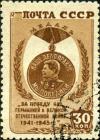 Stamp_of_USSR_1019g.jpg