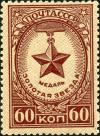 Stamp_of_USSR_1039.jpg
