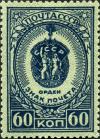Stamp_of_USSR_1045.jpg