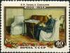 Stamp_of_USSR_1750.jpg
