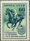 Stamp_of_USSR_1859.jpg