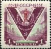 Stamp_of_USSR_1861.jpg