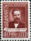 Stamp_of_USSR_2014.jpg