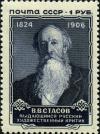 Stamp_of_USSR_2058.jpg