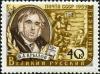 Stamp_of_USSR_2289.jpg