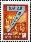 Stamp_of_USSR_2350.jpg