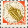 Stamp_of_USSR_2359.jpg