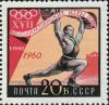 Stamp_of_USSR_2453.jpg
