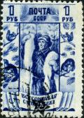 Stamp_of_USSR_0685g.jpg