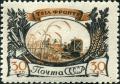 Stamp_of_USSR_1016.jpg
