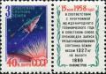 Stamp_of_USSR_2176.jpg